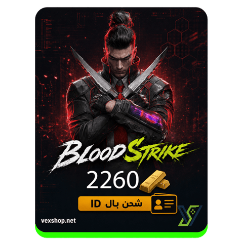 شحن بلود سترايك 2260 Gold (عن طريق iD)