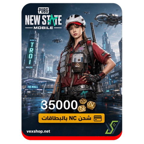 شحن شدات  ببجي نيو ستيت 35000 شدات