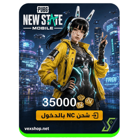 35000 ألف شدات ببجي نيو ستيت PUBG NEW STATE [عن طريق الحساب]