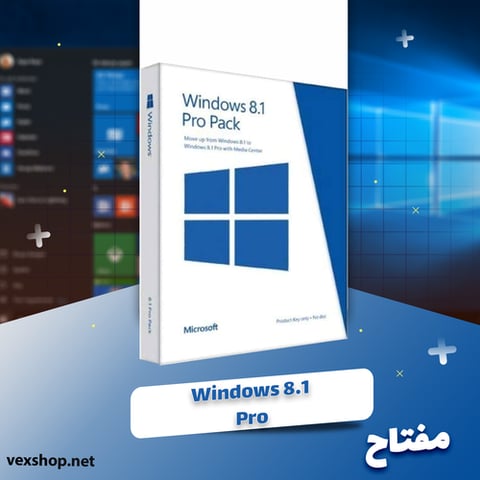 ويندوز 8.1 برو [ مفتاح ]