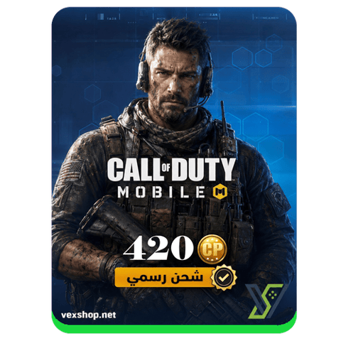 كول اوف ديوتي موبايل 420 CP (شحن رسمي)