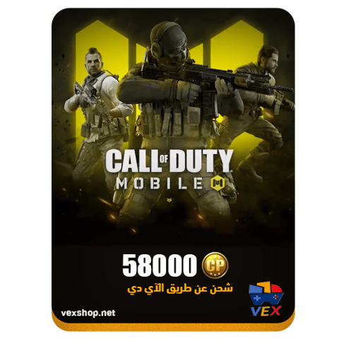 كول اوف ديوتي موبايل 58000 CP (عن طريق iD)