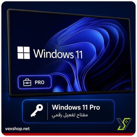 مفتاح ويندوز 11 برو [ مفتاح ]