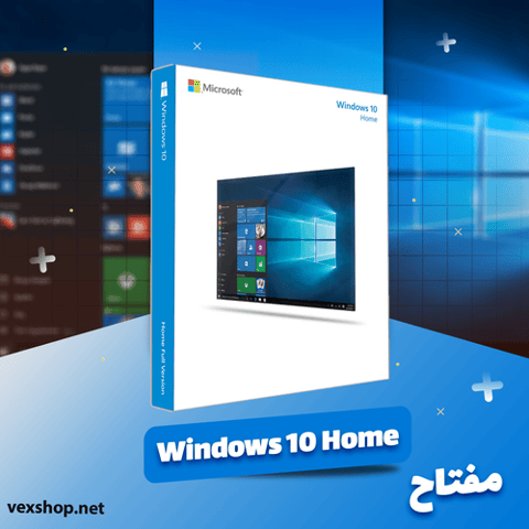 ويندوز 10 هوم [ مفتاح ]