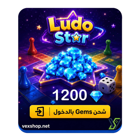Top Up Ludo Star 1200 Gems [Via Account]