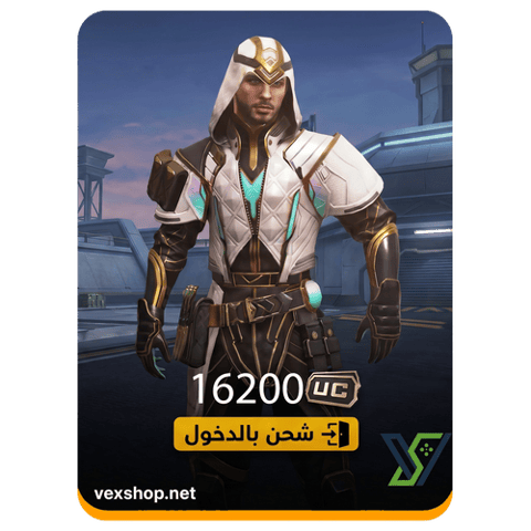 16200 شدات ببجي موبايل PUBG Mobile [ عن طريق الحساب ]