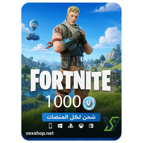 شحن 1000 V-Bucks للعبة فورت نايت [أي منصة]