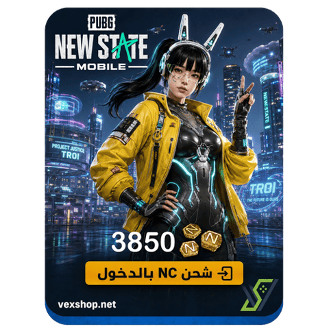 3850 شدات ببجي نيو ستيت PUBG NEW STATE [عن طريق الحساب]