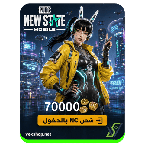 70000 ألف شدات ببجي نيو ستيت PUBG NEW STATE [عن طريق الحساب]
