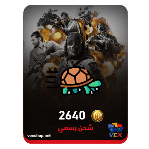 كول اوف ديوتي موبايل 2640 CP (شحن رسمي بطيء)