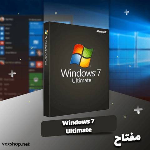 ويندوز 7 ألتيميت [ مفتاح ]