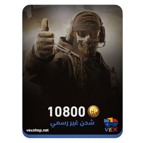 كول اوف ديوتي موبايل 10800 CP (شحن غير رسمي)