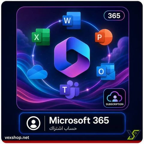 إشتراك اوفيس 365 [ حساب ]