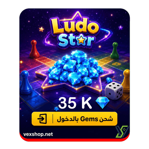 Top Up Ludo Star 35k Gems [Via Account]