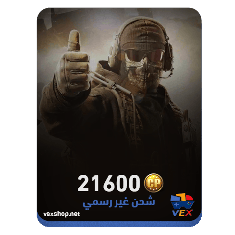 Call of Duty Mobile 21600 CP (Unofficial Top Up)
