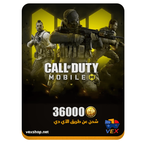كول اوف ديوتي موبايل 36000 CP (عن طريق iD)