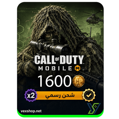 كول اوف ديوتي موبايل عرض الدبل 800+800 ( 1600 ) CP (شحن رسمي)