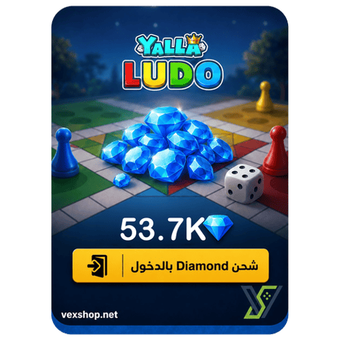 Top Up Yalla Ludo 53700 Gems [Via Account]