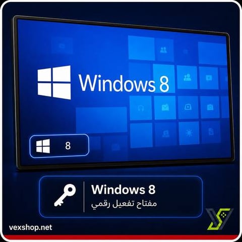 ويندوز 8 [ مفتاح ]
