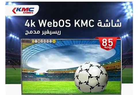 كي إم سي شاشة تلفزيون 85 بوصة سمارت تعمل بنظام ويب أوس جوده فائقة الوضوح فور كي مع ريسيفر داخلي و 2 ريموت - ريموت ماجيك - KWS85U02