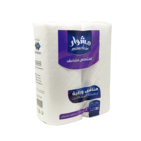 مناديل مشوار متعددة الاستخدام 80 ورقة 2 رول