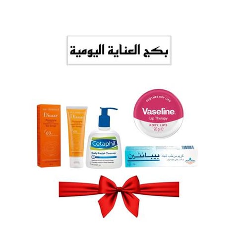بكج العناية اليومية