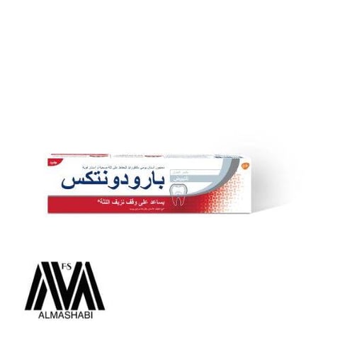 بارودونتكس معجون اسنان للتبييض 75 مل