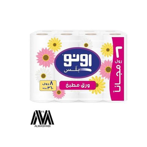 مناديل مطبخ اونو 8 لفة