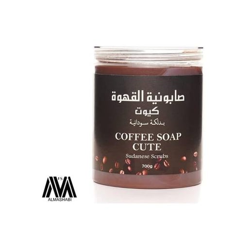 صابونيه القهوة كيوت 700جرام