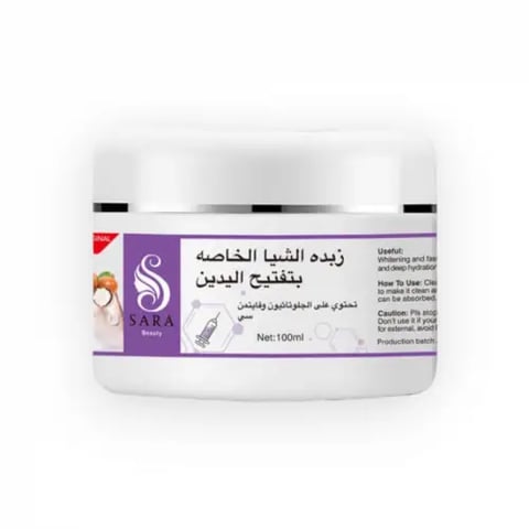ساره بيوتي | زبدة الشيا المركزه بالجلوتاثيون لتفتيح اليدين