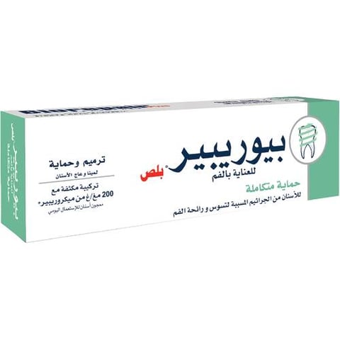 بيوربير بلس معجون أسنان الحماية المتكاملة 75 مل