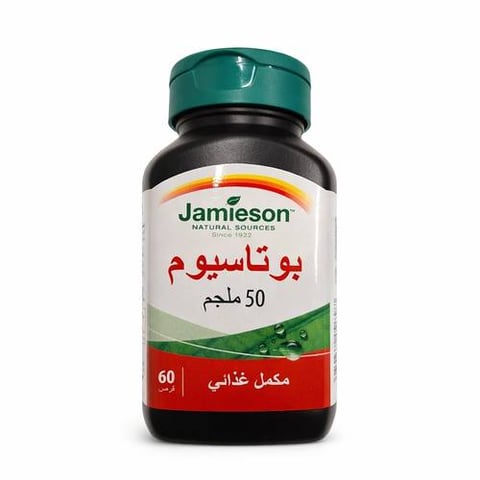 بوتاسيوم  مكمل غذائي - 50 ملجم