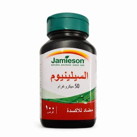 سيلينيوم مكمل غذائي - 50 ميكروغرام