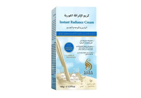 كريم التبييض الفوري من ساره بيوتي - 150 جرام