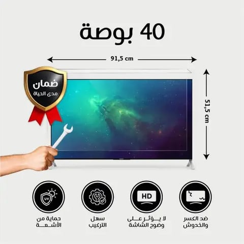 واقى شاشة تلفزيون 40 بوصة ضمان كسر المنتج مدى الحياة