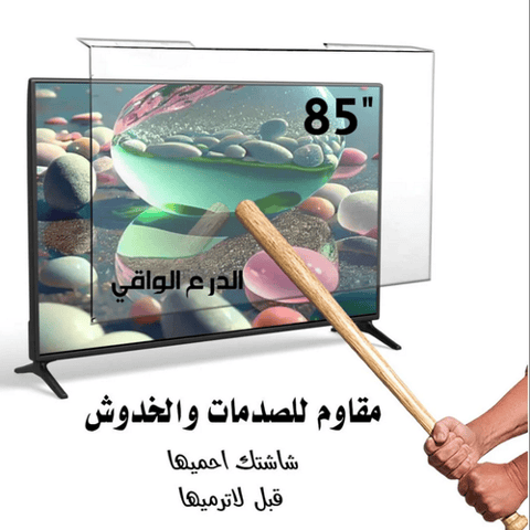 واقى  شاشة تلفزيون 85  بوصة ضمان كسر المنتج مدى الحياة