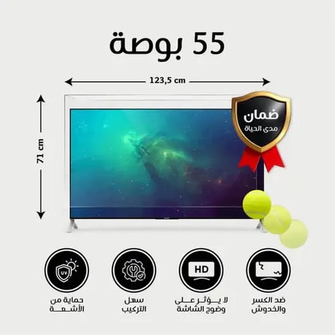 واقى شاشة تلفزيون55 بوصة ضمان كسر المنتج مدى الحياة