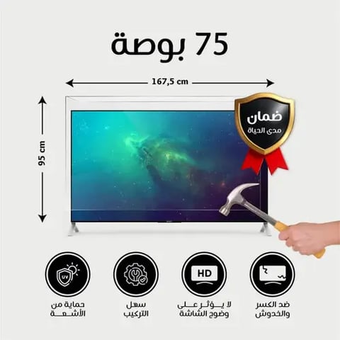 حماية شاشة تلفزيون 75 بوصة ضمان كسر المنتج مدى الحياة