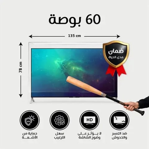 حماية شاشة تلفزيون 60 بوصة ضمان كسر المنتج مدى الحياة