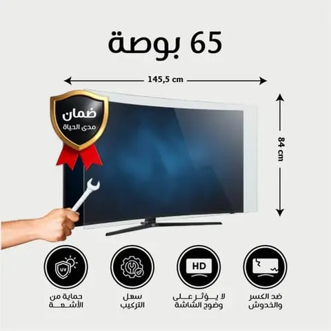 حماية شاشة التلفزيون 65 بوصة منحني M ضمان كسر المنتج مدى الحياة.
