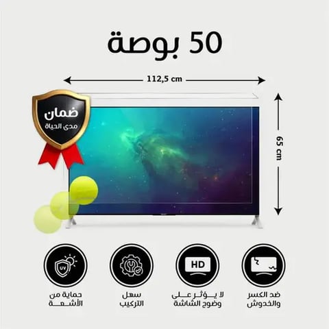 واقى شاشة تلفزيون50 بوصة ضمان كسر المنتج مدى الحياة