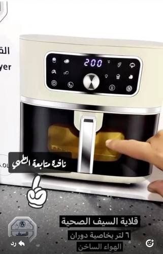 قلاية هوائية 6 لتر السيف ديجتال بنافذه 1750 واط بيج E04504