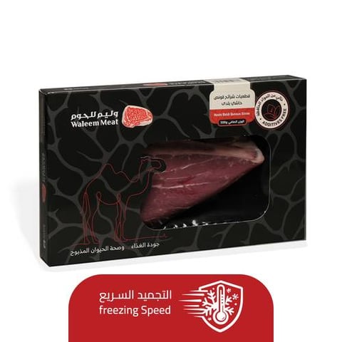قونص حاشي بلدي مجمد 500 جم