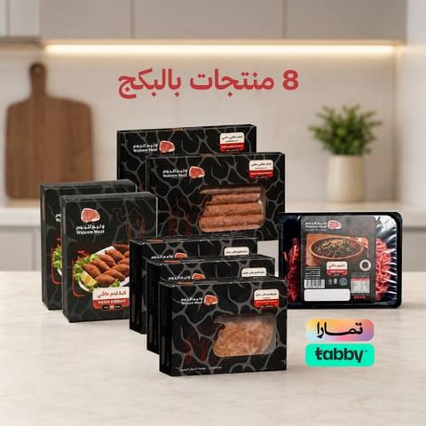 باقة الحاشي المميزة بخصم خاص