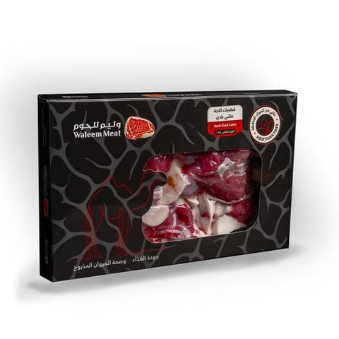 قطعيات ثلاجة حاشي بلدي 1كجم