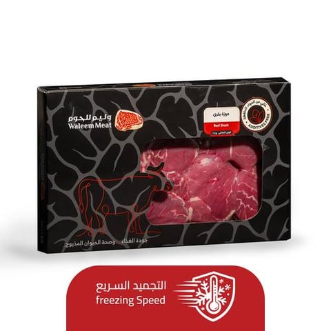 موزة بقري مجمد 1كجم