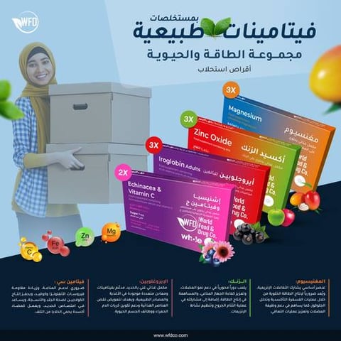 للطاقة والحيوية
