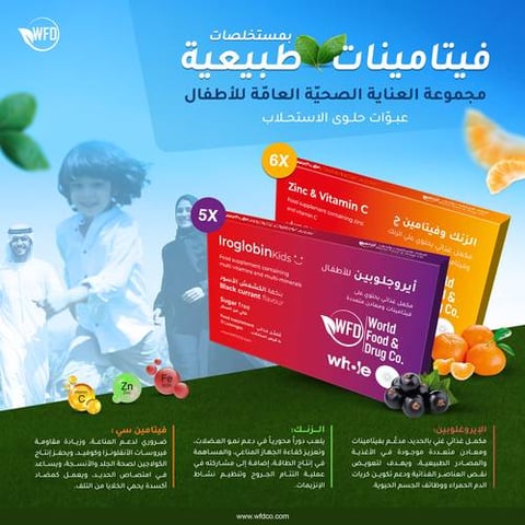 مجموعة العناية الصحية العامة للأطفال