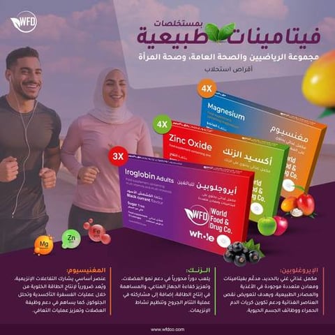  مجموعة الرياضة والصحة العامة