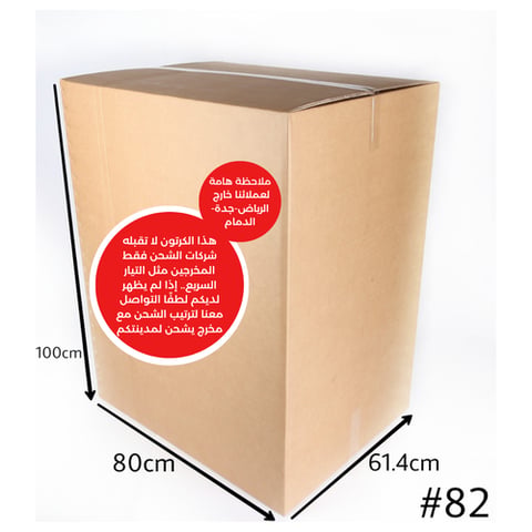 ربطة كرتون رقم (82) بني سميك